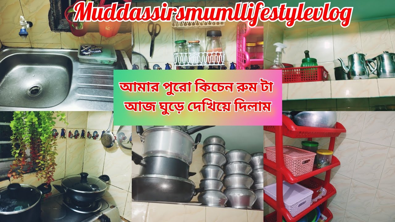 Bangladeshi small kitchen tour/ভাড়া বাসায় আমার ছোট্ট কিচেন ট্যুর/ small kitchen tour