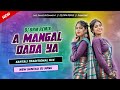New Santali DJ Remix Song 2026 A Mangal Dada Ya Santali Dabung Mix DJ DrM New Santali DJ Remix Song 2026 A Mangal Dada Ya Santali Dabung Mix DJ DrM