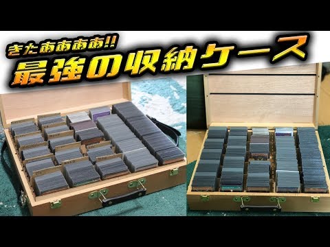 【3000枚収納可能!?】海馬社長もびっくりのすごい収納ケースきたー!!【遊戯王】【海馬ケース】