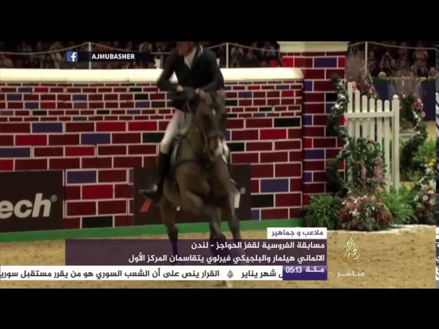 مهارة فارس في مسابقة قفز الحواجز بلندن