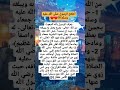 أخلاق الرسول صلى الله عليه وسلم مع اصحابه Education Explore Love Motivation Life Nature 