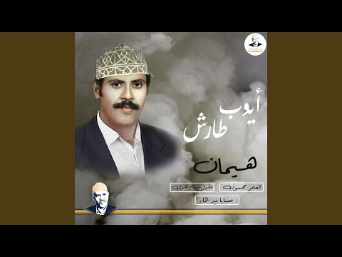 العمر محســـــوب