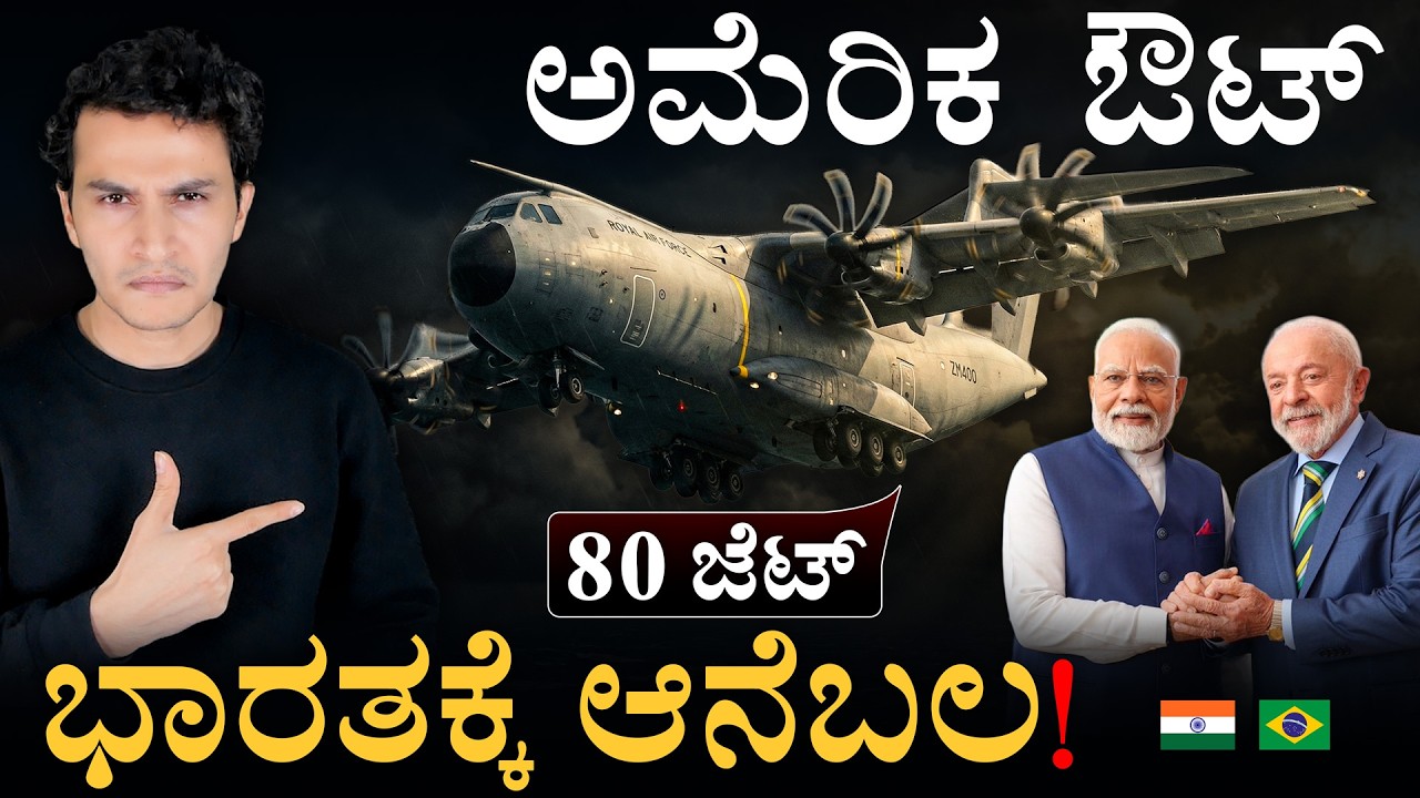 ಭಾರತಕ್ಕೆ ಏಕಾಏಕಿ 80 ಜೆಟ್‌ಗಳು ಯಾಕೆ? | India Embraer Deal | IAF | China | Masth Magaa | Amar