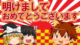 【謹賀新年】明けましておめでとうございます！ぽこにゃんからの新年のご挨拶