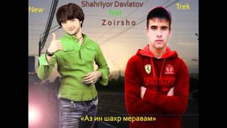 Zoirsho feat Shahriyor Davlatov Az in Shahr Meravam 2015 Высшее качество больше