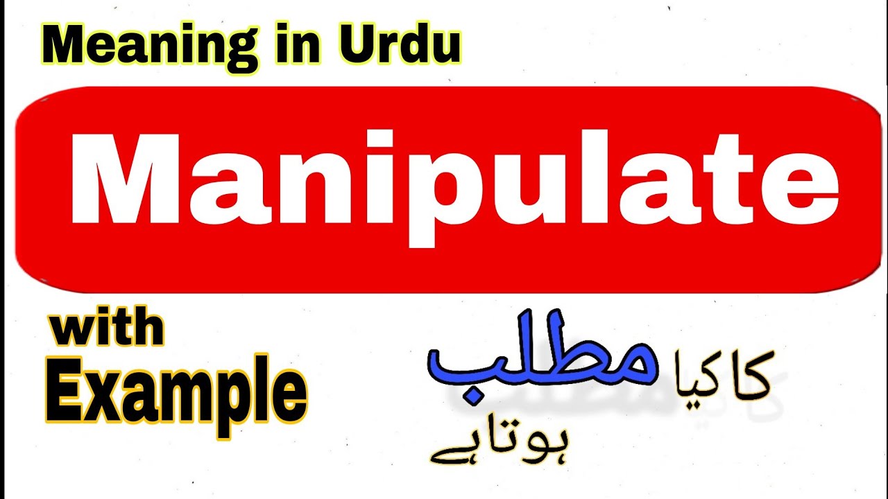 manipulate-meaning-in-hindi-urdu-manipulate-ka-matlab-kya-hota-hai