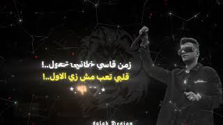 حبت قروش   غناء عصام صاصا الكروان   كلمات عبده روقه   توزيع خالد لولو   حالات واتس       - اسمعها
