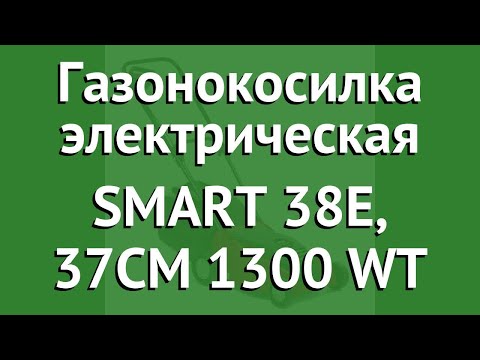 Газонокосилка электрическая SMART 38E, 37CM 1300 WT (MTD) обзор 18AFF0F-600