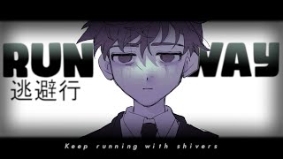𝐑𝐮𝐧𝐚𝐰𝐚𝐲 逃避行 - 𝐃𝐢𝐨𝐬