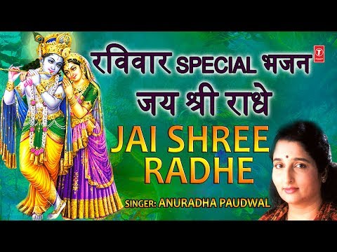 Radhe radhe barsane wali radhe mp3 320kbps song. In Radhe radhe barsane wali radhe mp3 320kbps song. In