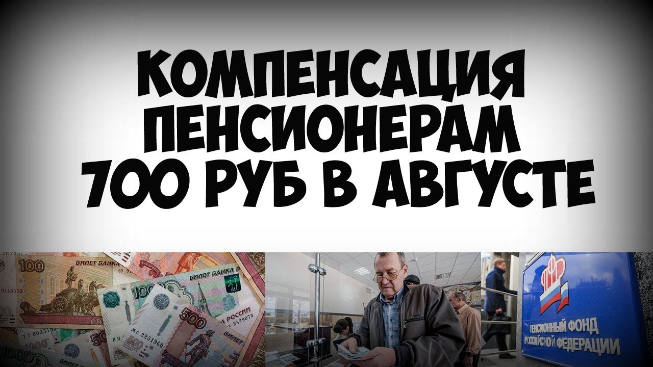 Выплаты пенсионерам ссср