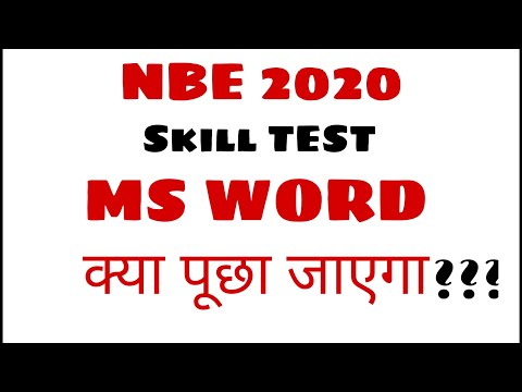 NBE Skill Test 2020|| MS WORD