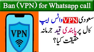 Penalty for using (VPN) in Kingdome | using vpn for whatsapp call in Saudi