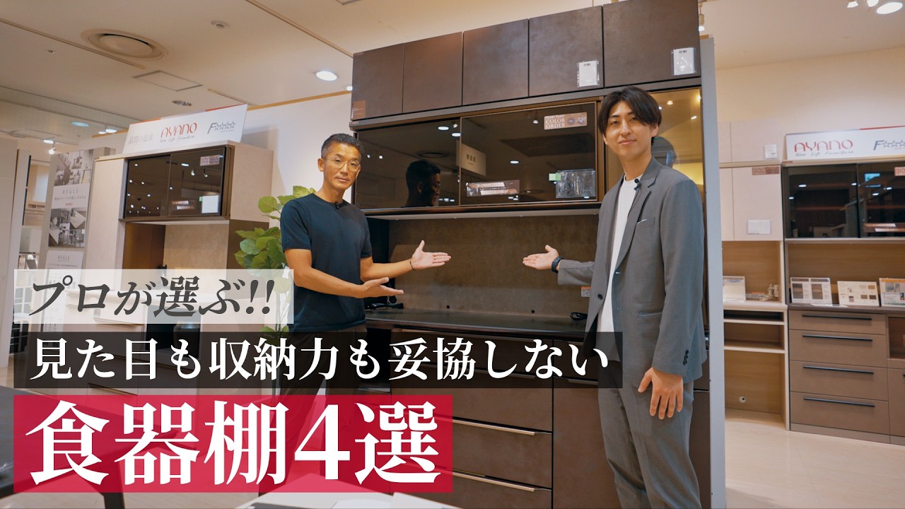 AYANO（綾野製作所）オープンボード「アンジュール」奥行50cm 高さ