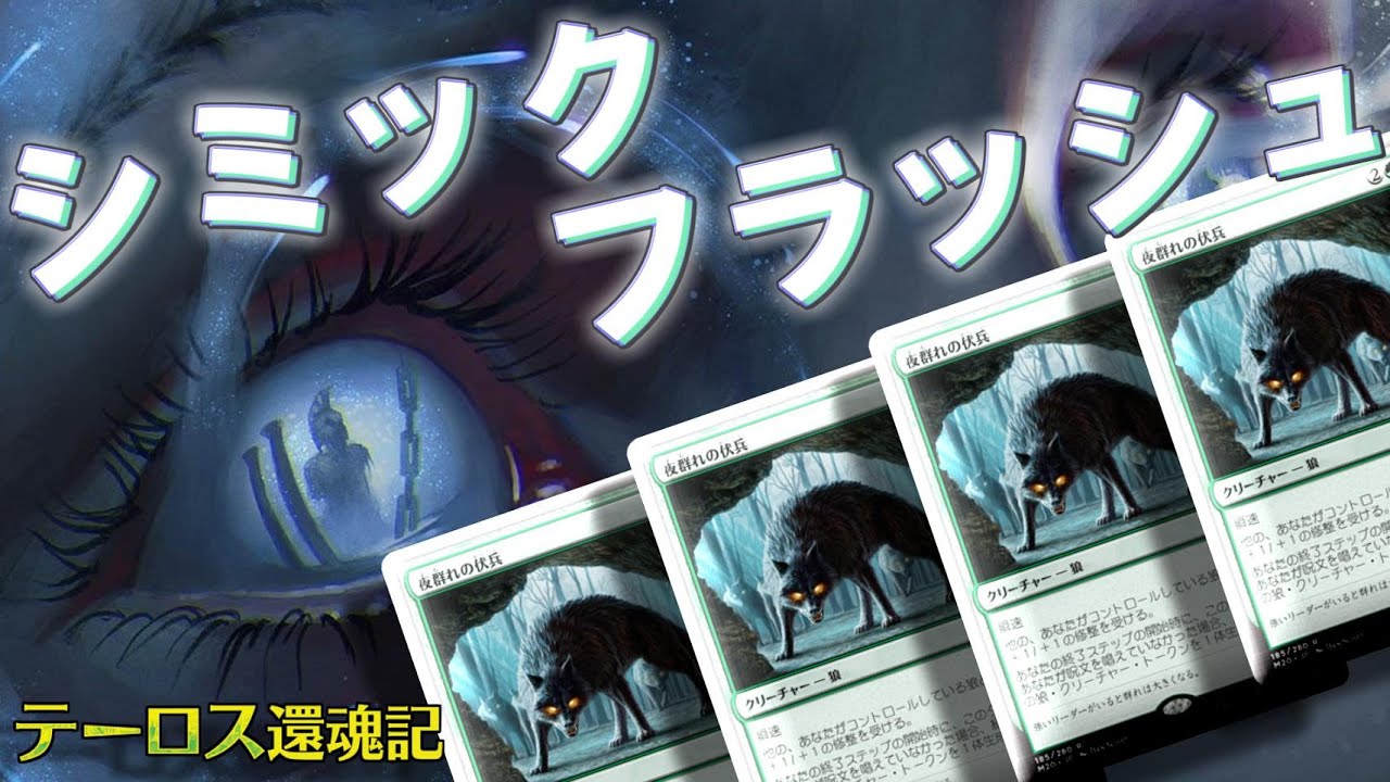 シミック フラッシュ Mtg チャレンジャーデッキ の収録デッキ 刹那の蛮行 のデッキリストが公開 シミック 青緑 カラーの 瞬速 デッキ Mtg Fan マジック ザ ギャザリングの最新情報をまとめるブログサイト シミック フラッシュ Mtg チャレンジャーデッキ の収録デッキ 刹那の蛮行 のデッキリストが公開 シミック 青緑 カラーの 瞬速 デッキ Mtg Fan マジック ザ ギャザリングの最新情報をまとめるブログサイト
