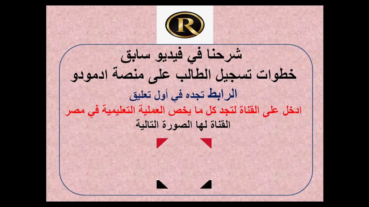 تحويل الصور الى صيغة Pdf من على الموبايل الصور ل Pdf المكتبة الرقمية وزارة التربية والتعليم Youtube