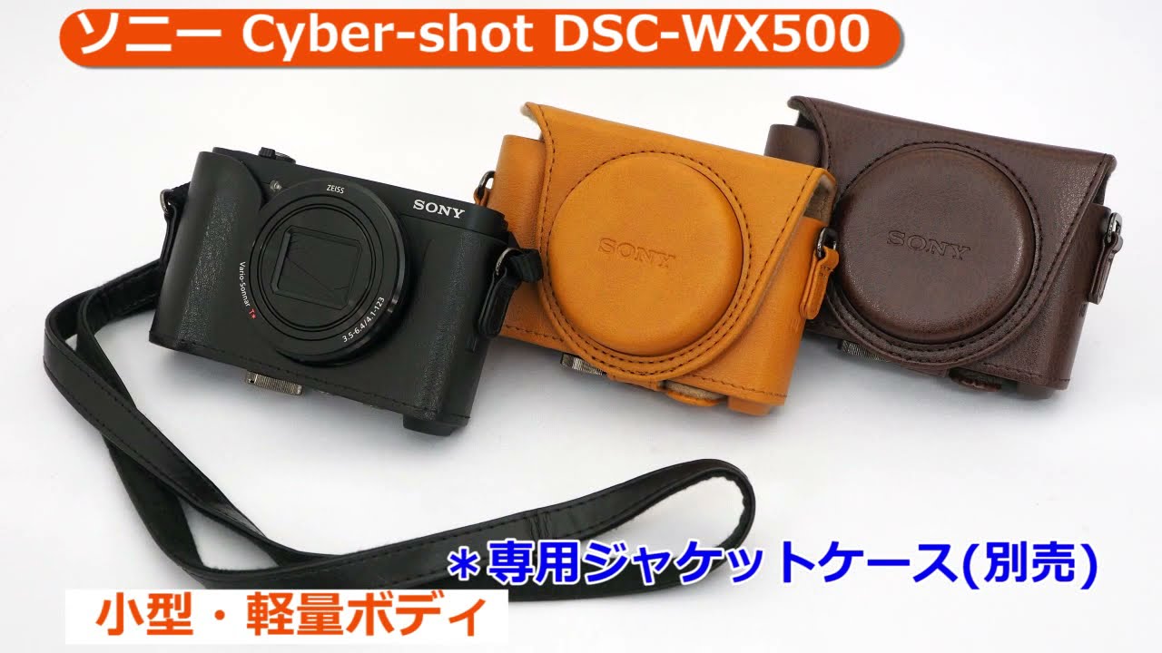 正規品好評 SONY デジタルカメラ Cyber-shot WX500 レッド DSC-WX500/R ひかりTVショッピングPayPayモール  通販 PayPayモール