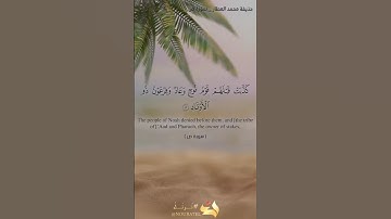 كذبت قبلهم قوم نوح وعاد وفرعون ذو الأوتاد | قران كريم سورة ص| تلاوة نادرة القارئ حذيفة محمد العطار