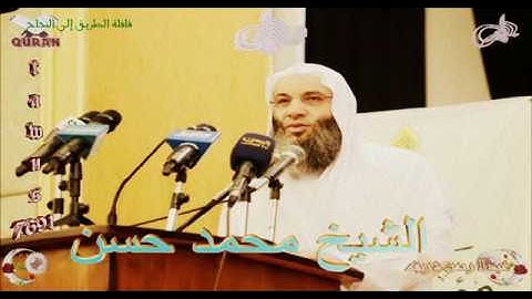 محمد حسان قراءة سورة إبراهيم