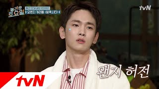 amazingsaturday 허전한 키범이! 보고싶다 혜리야ㅜㅜ 181208 EP.36