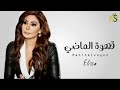 قهوة الماضي بدون موسيقى قهوة الماضي بدون موسيقى