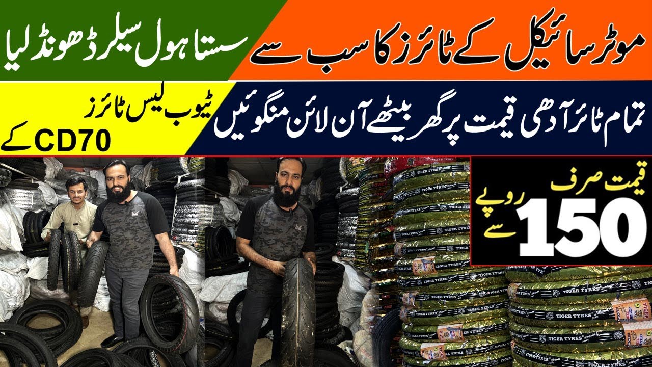 Motorcycle Tyres In Half Price Motorcycle Tyre Tube Wholesale Market