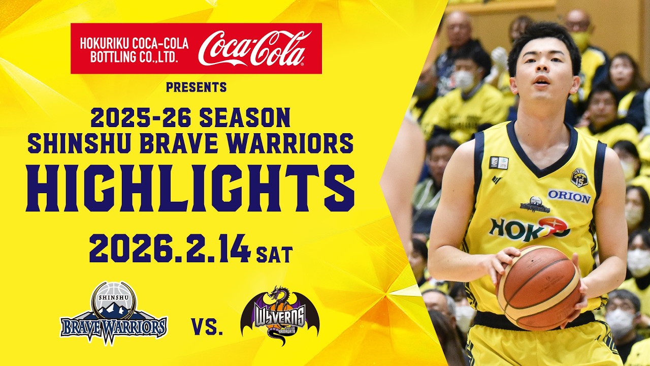 信州ブレイブウォリアーズ