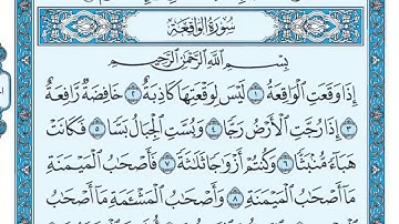 [056]سورة الواقعة كاملة مكتوبة للشيخ/ماهر المعيقلي قراءة واستماع 🎧⁦❤️⁩✨