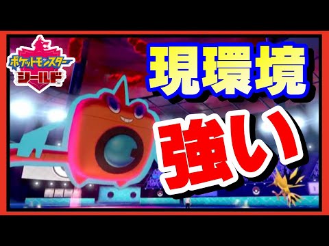 ソードシールド ロトムの種族値 わざ 特性など能力と入手方法 ポケモン剣盾 攻略大百科