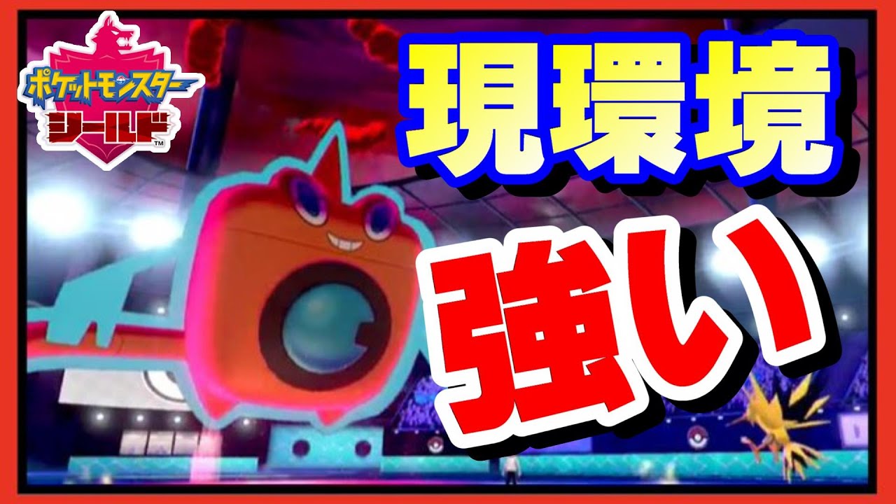 ウーラオス 壁張りすれば何でもいけると思いすぎやしてないかい ポケモン剣盾 かわらわり Youtube ウーラオス 壁張りすれば何でもいけると思いすぎやしてないかい ポケモン剣盾 かわらわり Youtube