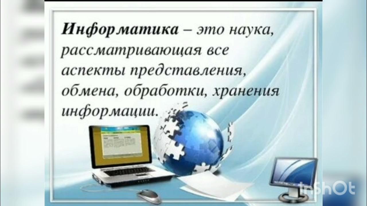 День информатика 2024. 4 Декабря день информатики в России. Открытка ко Дню информатики. День информатики в России 2022. День информатики поздравления.