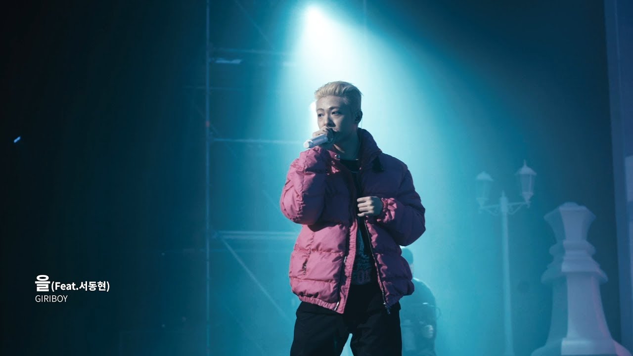 [LIVE] 기리보이 - 을 (Feat.서동현) (Band Ver.) (200119)