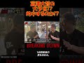 RIZINファイター冨澤大智の大予言⁉ #ブレイキングダウン #breakingdown #rizin #森田専務 #切り抜き #てる君 #朝倉未来