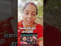 शबनम पति ऊपर हाथ ऊठाई, Uttar Pradesh Nisha short video