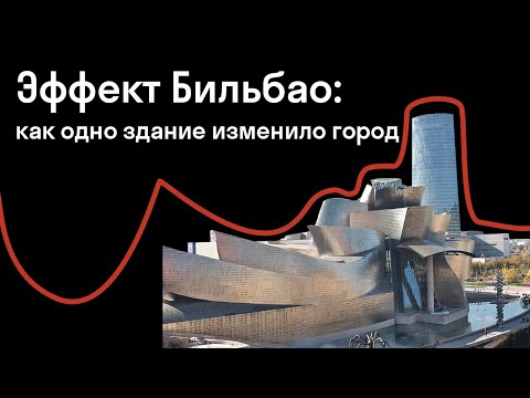 Видео: Анна Броновицкая — Здания-иконы и звездные архитекторы