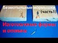 Безмотыльные мормышки Часть 1 Изготовление формы и отливка 10 шт за час