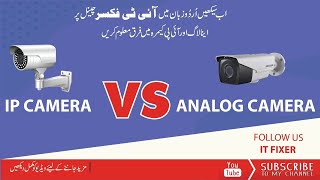 Ip Camera Vs Hd Analogue  Cctv Cameras  What Is Difference  Urduhindi