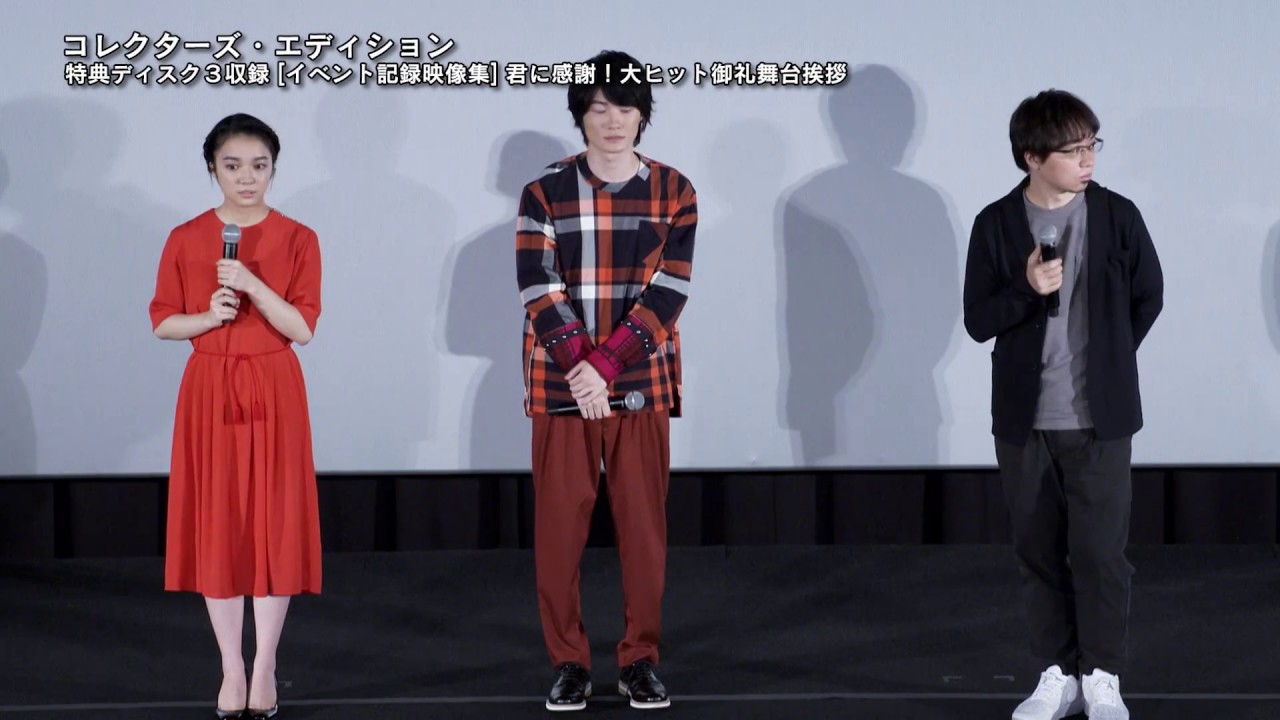 君の名は。」特典ディスク1～3ダイジェスト映像 - YouTube
