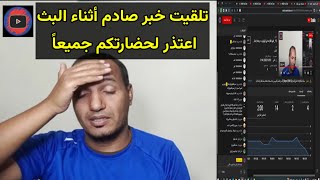 19 _ تقييم القنوات علي اليوتيوب - مراجعة وتحليل القنوات | زيادة المشاهدات اليوتيوب