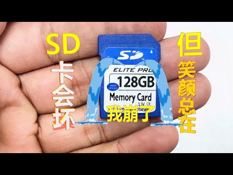 SD卡故障拆解分析 晶片修復找回珍貴回憶