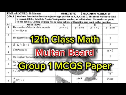 Matho Multan 12th class Math Multan board group 1 paper 2026 | 2nd year math group 1 ...