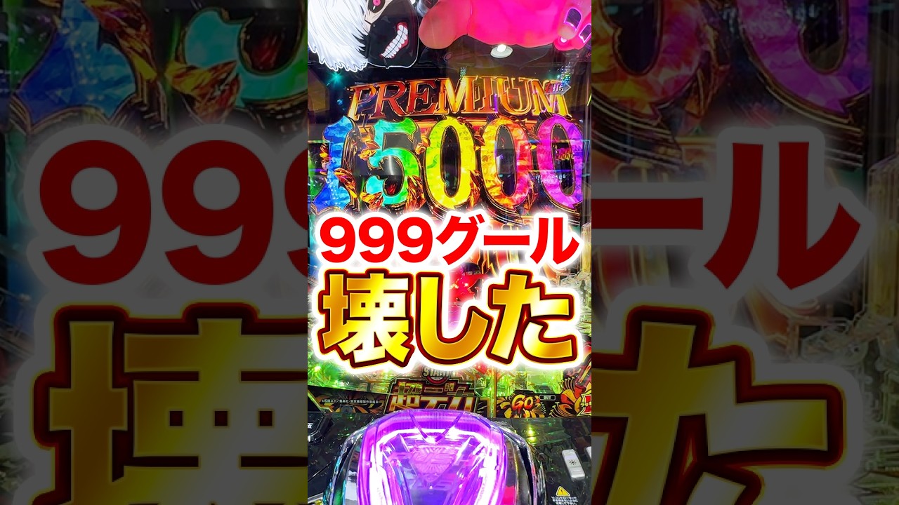 【グール999】1日1回LTチャレンジする男〜50回目〜#パチンコ