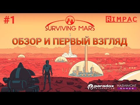 Surviving Mars (видео)