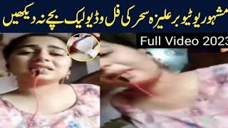 Aliza Sehar Leaked Video Aliza Sehar Statement After Viral Video Hammad Iqbal Vlogs