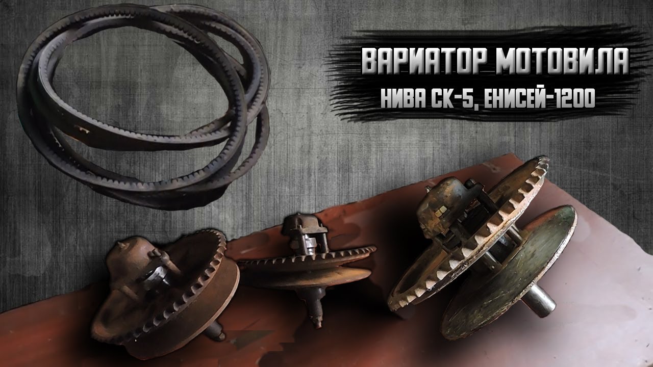 Вариатор Мотовила. Замена Ремкомплекта. Причины износа Ремней на ...