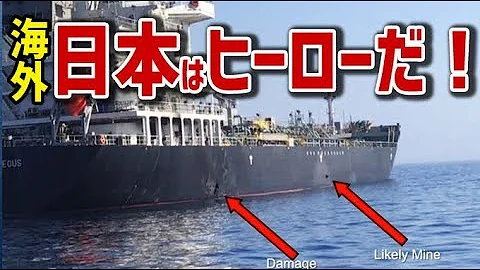 تحميل 日本 イラン 海外の反応 تحميل 日本 イラン 海外の反応