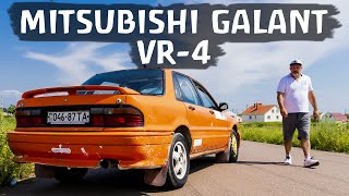 Mitsubishi Galant VR-4  -  легенда мирового ралли. Обзор.