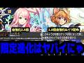 【ビナー&ダルタニャン】(アラミタマ星墓も深淵火も)なんもねえよ俺ら【モンスト】
