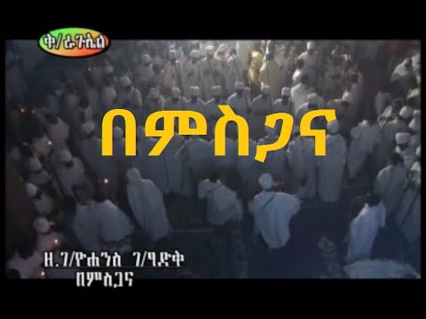 ቪዲዮ: በምስጋና ቤይ አካባቢ ምን ክፍት ነው?