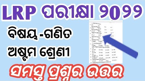 lrp class 8 math question papers 2022|lrp Endterm exam 2022